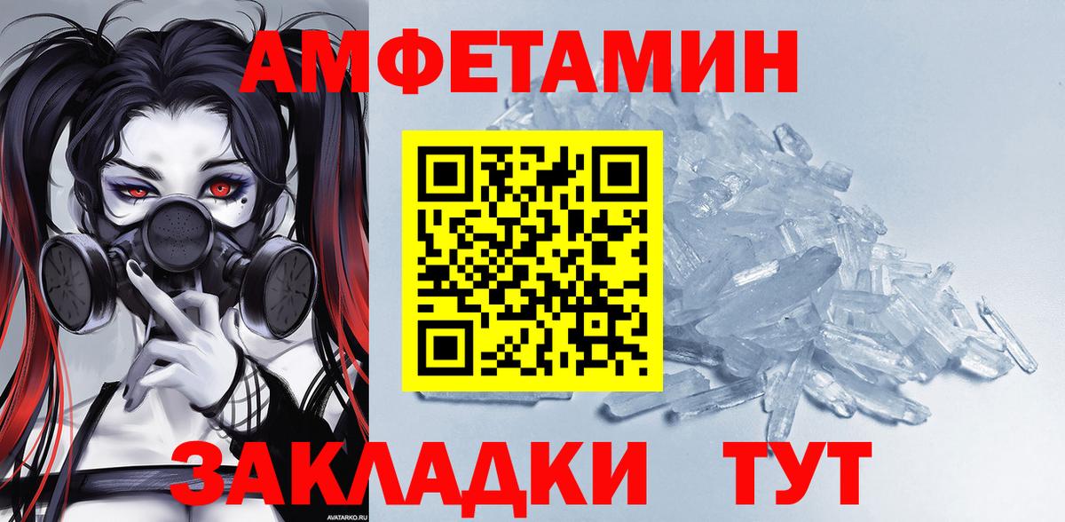 Балашов  АМФЕТАМИН  Вход с VPN  Амфетамин Розовый 
