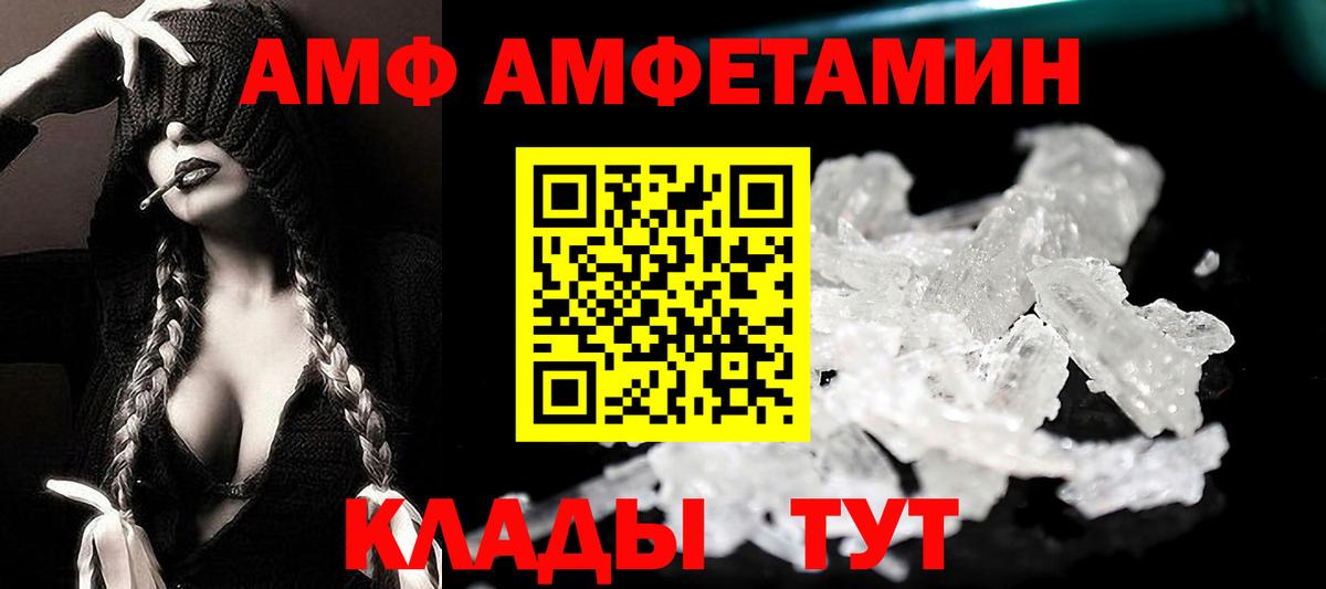АМФ 98% Балашов