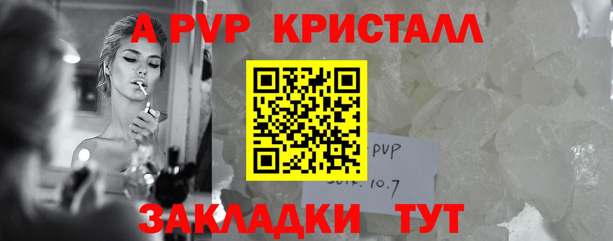 хочу наркоту  А ПВП Соль  А ПВП VHQ  Вход с VPN  Alfa_PVP СК  Балашов 