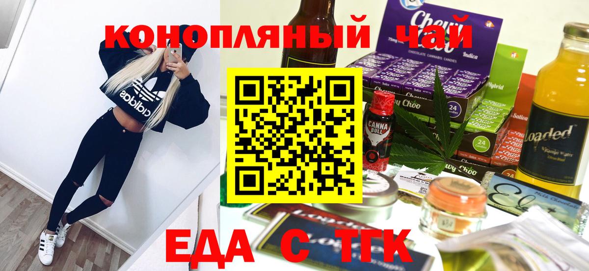Canna-Cookies марихуана  Вход с VPN  Балашов 