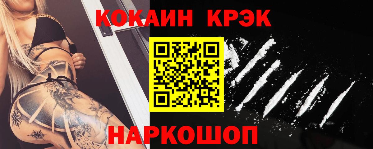 COCAIN  Кокаин Боливия  Вход с VPN  Балашов  КОКАИН 98% 