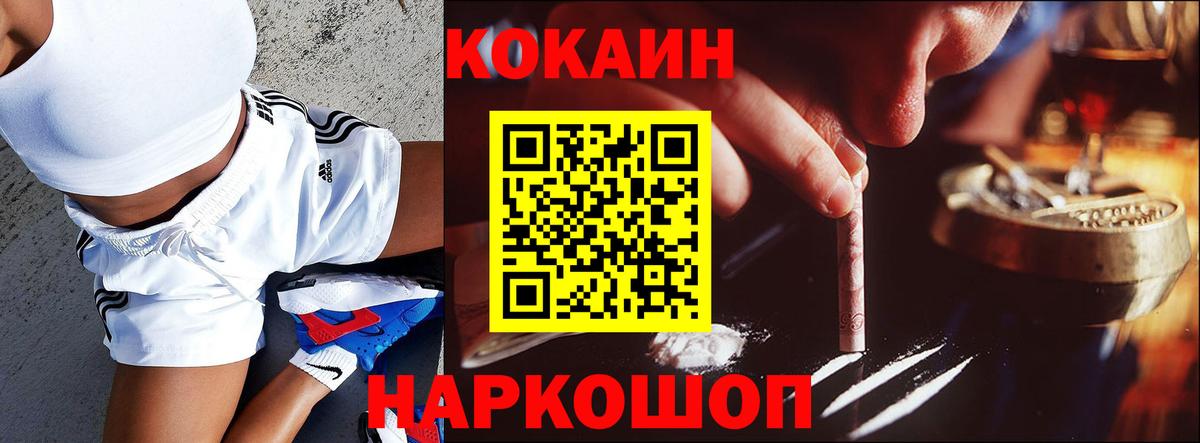 COCAIN FishScale Балашов
