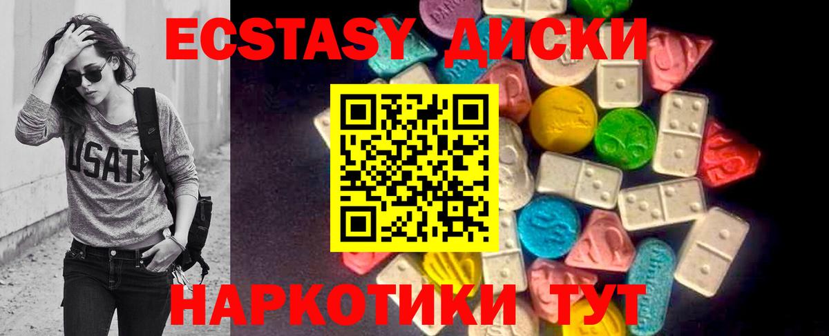 ЭКСТАЗИ VHQ  Экстази Дубай  darknet состав  Ecstasy  Балашов  Вход с VPN 