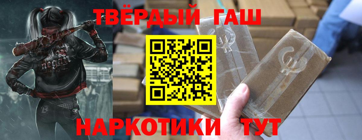 Гашиш ice o lator  ГАШ  Балашов  Вход с VPN  Гашиш VHQ 