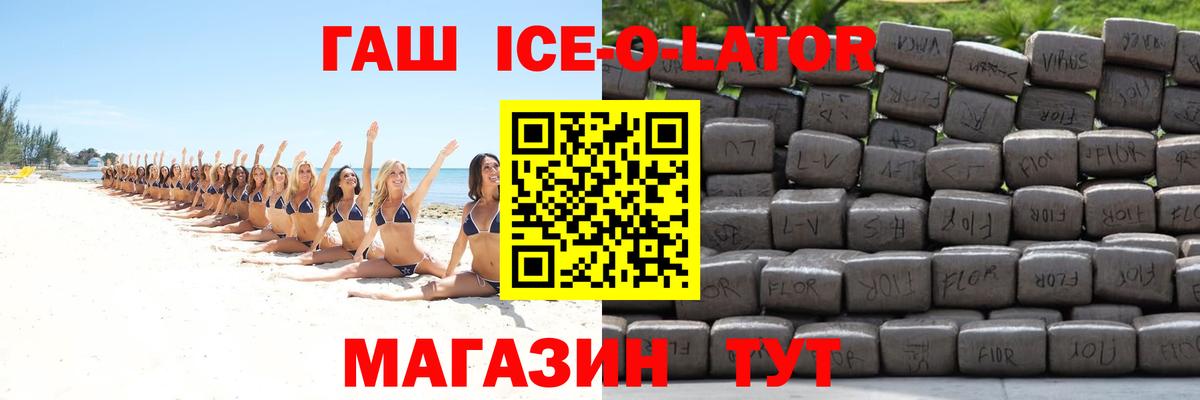 ГАШ 40% ТГК Балашов