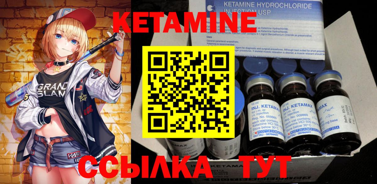 Кетамин ketamine  Вход с VPN  Кетамин ketamine  darknet телеграм  Балашов 