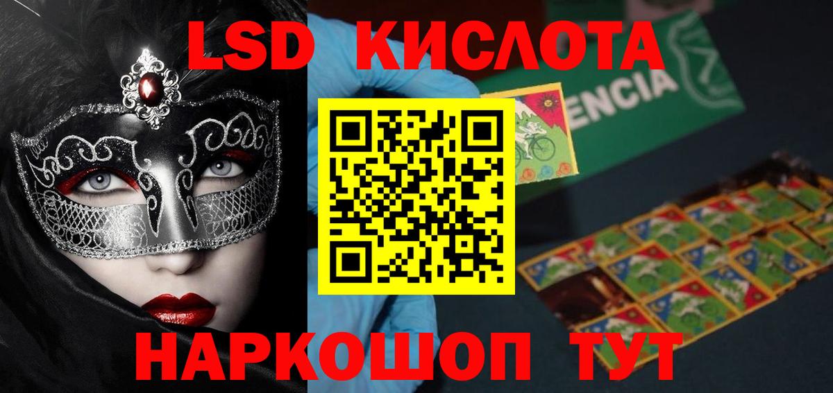 Лсд 25 экстази ecstasy  Вход с VPN  ЛСД экстази ecstasy  Балашов 