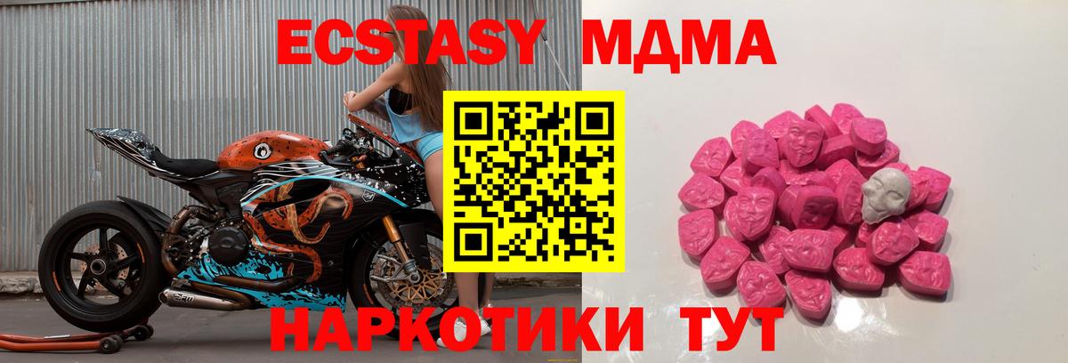 Балашов  MDMA  Вход с VPN  MDMA VHQ 