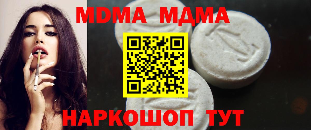 MDMA молли Балашов