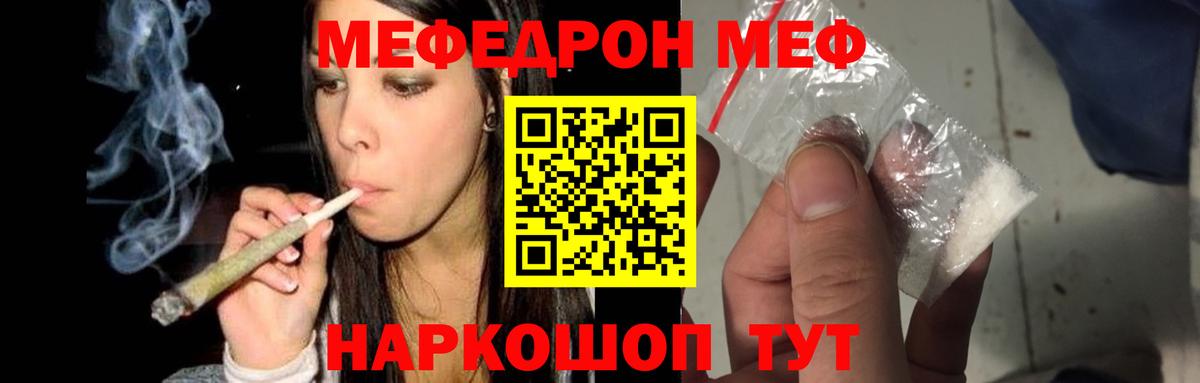 МЯУ-МЯУ мяу мяу  МЕФ mephedrone  Меф  Балашов  Вход с VPN 
