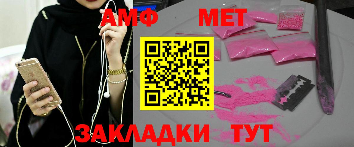 Первитин мет  Вход с VPN  Балашов 