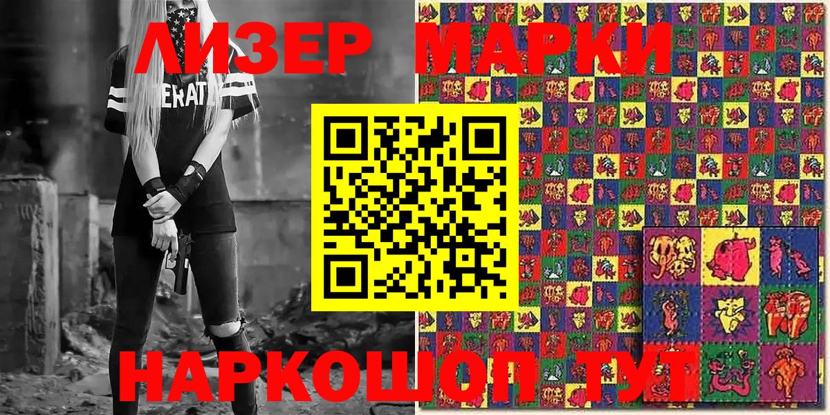 купить наркотик  Марки NBOMe  Вход с VPN  Наркотические марки 1500мкг  Балашов 