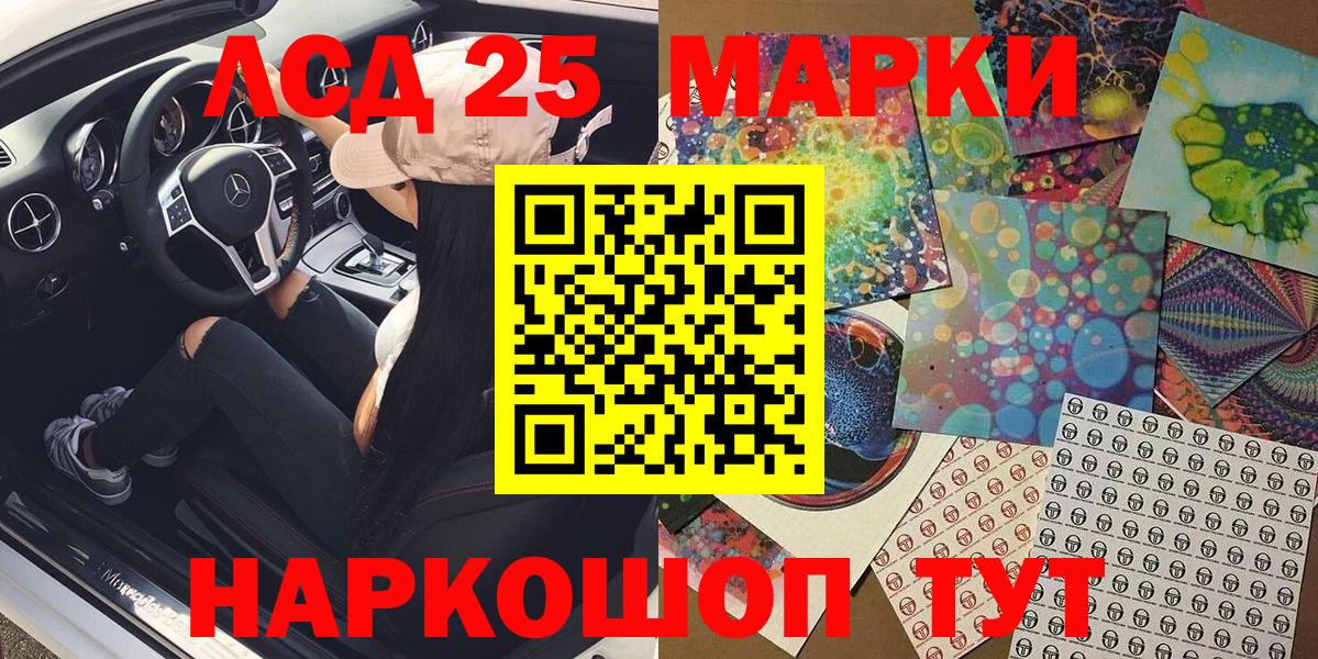 Наркотические марки 1,5мг Балашов