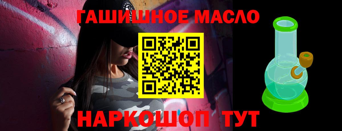 ТГК жижа  Вход с VPN  Дистиллят ТГК THC oil  Балашов 