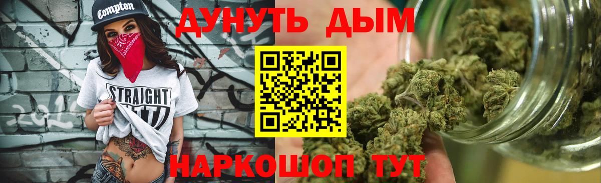 Наркошоп  КОКАИН  А ПВП СК кристаллы  Вход с VPN  АМФ кристаллы  Меф МЯУ МЯУ кристаллы  Каннабис  Балашов  ГАШИШ 
